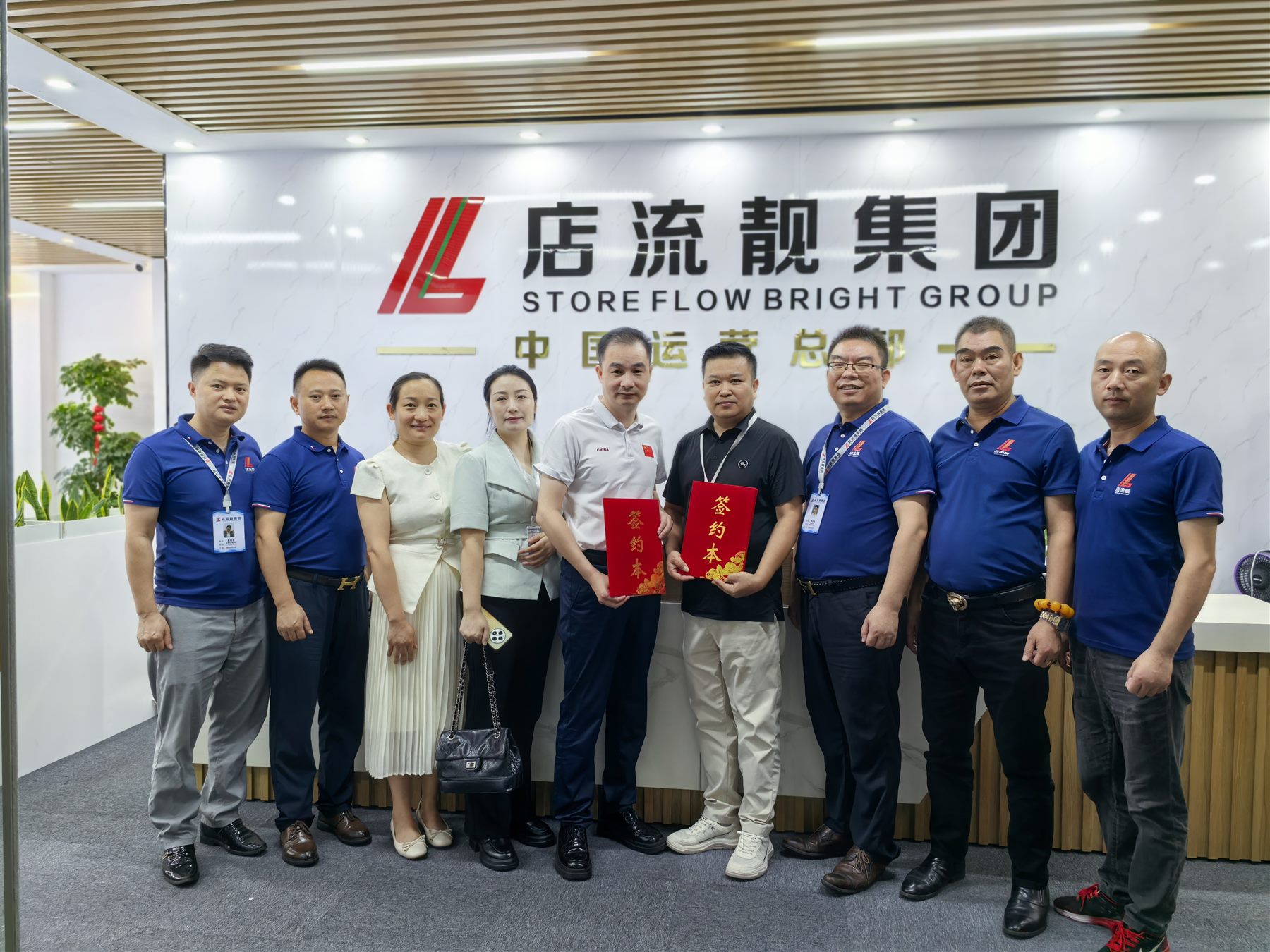 店流靓签约仪式
