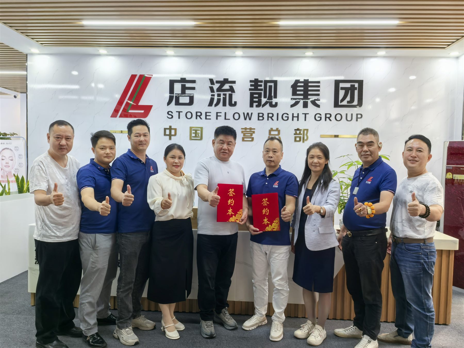 店流靓签约活动照片