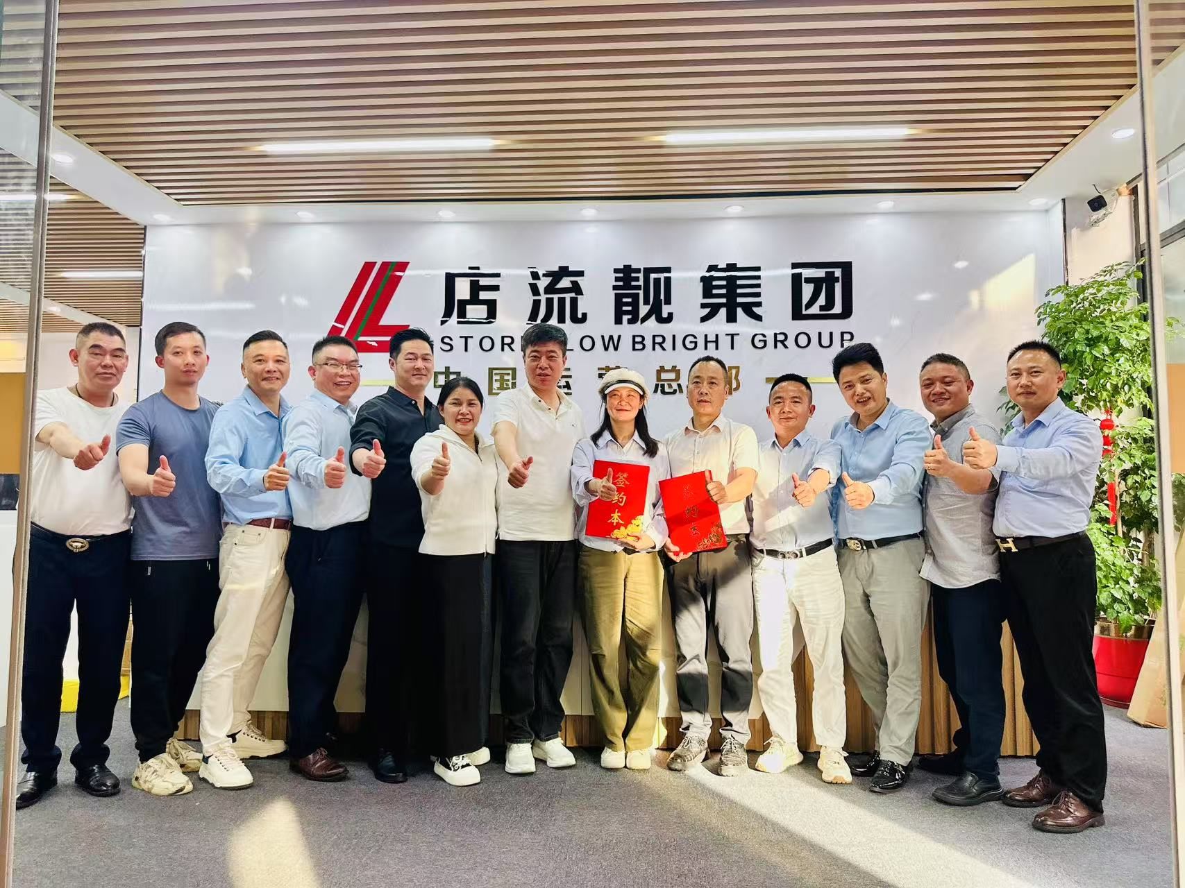 店流靓签约现场记录